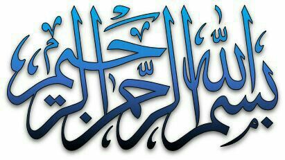 Bismillah Meaning