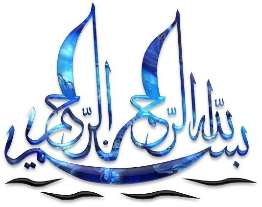 Bismillah Calligraphy