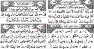 Beautiful high-resolution image of the 4 Quls in Quran with Arabic text and English translation for spiritual protection.