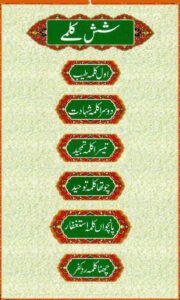 6 Kalimas in Arabic and urdu pdf pdf