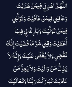 Dua e Qunoot in Arabic pdf pdf