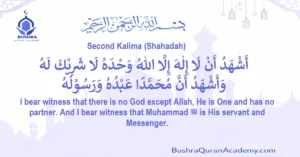 Arabic calligraphy of the Second Kalma (Shahadah) with English translation and Bushra Quran Academy branding for Islamic education and study.