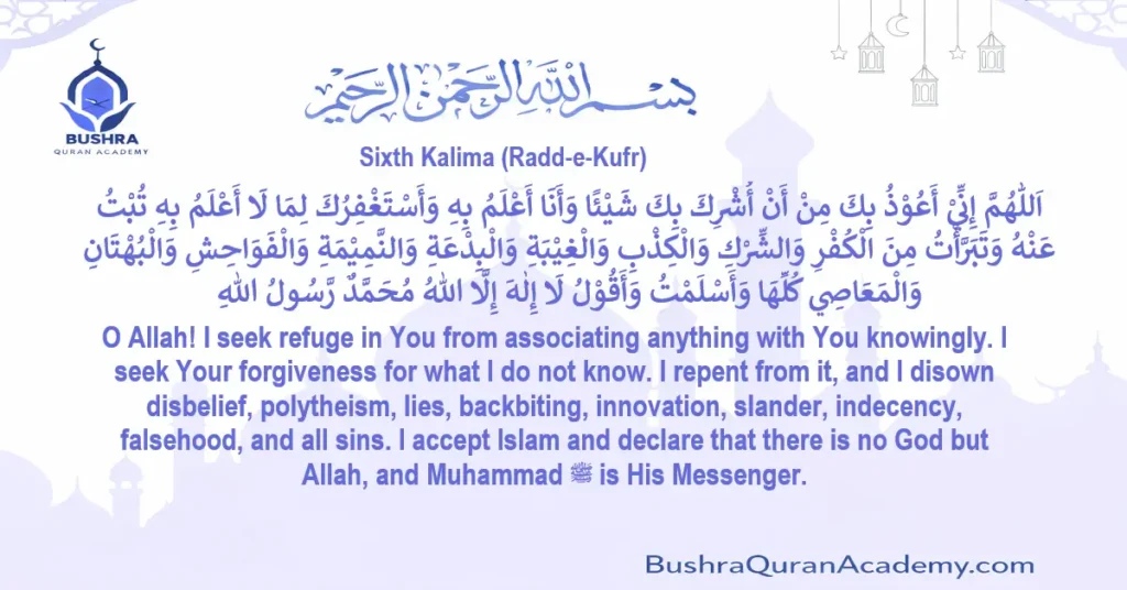 Powerful 6 Kalimas Guide: Master Your Faith & Meanings 3 Detailed image of the Sixth Kalima (Radd-e-Kufr) in Arabic script with English meaning, highlighting the rejection of disbelief for Bushra Academy.