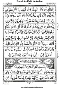 Surah Al Kahf in Arabic pdf pdf