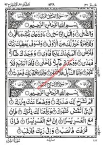 Surah Duha in Arabic pdf pdf