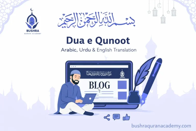 Dua e Qunoot with Arabic text, Urdu and English translation for Witr prayer