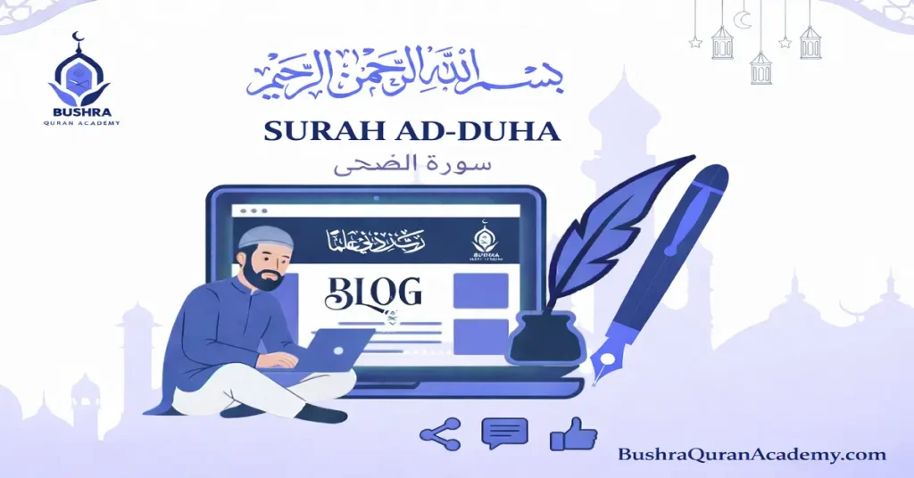 Surah Ad-Duha Arabic text with English translation and tafseer notes from Bushra Quran Academy.