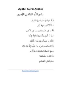 Ayatul Kursi in Arabic pdf pdf