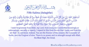 Arabic calligraphy of the Fifth Kalima (Astaghfar) on a decorative background with English translation.