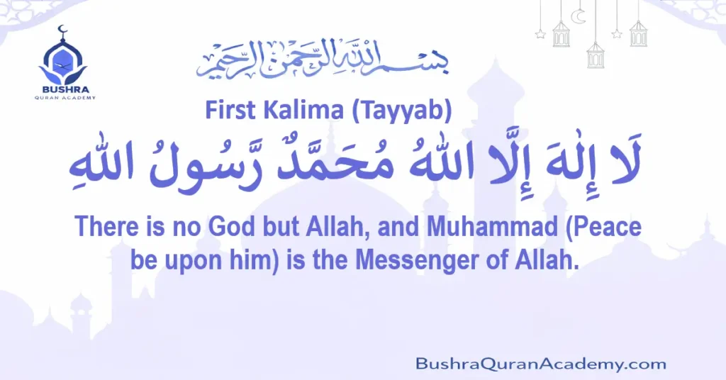 Islamic calligraphy of the First Kalima Tayyab, "La ilaha illallah Muhammadur Rasulullah," in white Arabic script on a clean background.