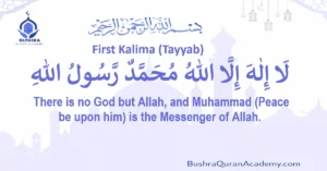 Islamic calligraphy of the First Kalima Tayyab, "La ilaha illallah Muhammadur Rasulullah," in white Arabic script on a clean background.