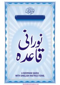 Noorani Qaida Pdf pdf