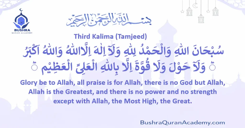 The Third Kalima (Tamjeed) written in clear Arabic script with a professional English translation layout.