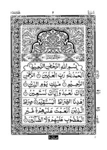 surah fatiha in arabic pdf pdf