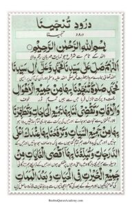 Durood e Tanjeena pdf