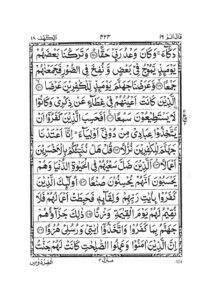 Surah Kahf Last 10 Verses Pdf pdf