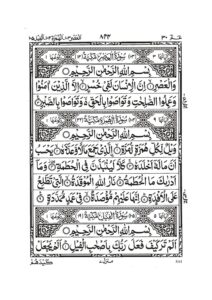 Surah Asr in Arabic Pdf pdf