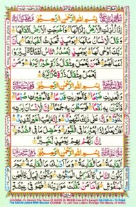 Surah Zalzalah in Arabic Pdf pdf