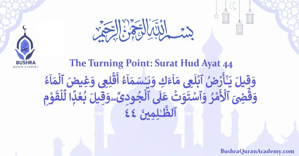 Arabic calligraphy and English translation of The Turning Point Surat Hud Ayat 44, depicting the moment the Great Flood receded and the Ark rested on Mount Judi.